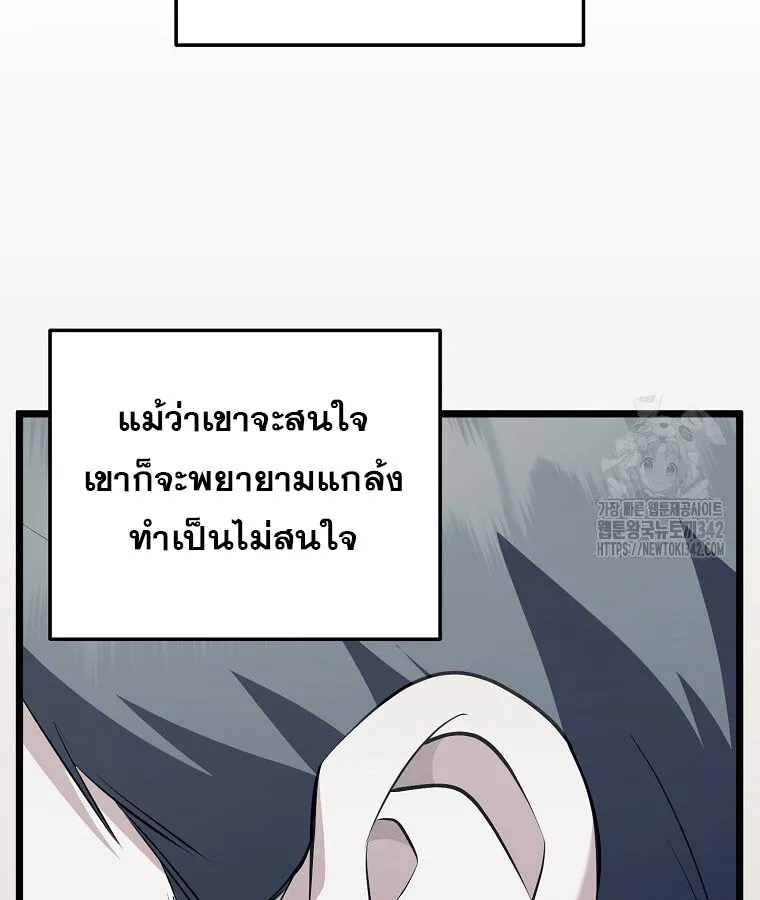The Crazy Genius Composer Returns ตอนที่ 19 หน้า 75