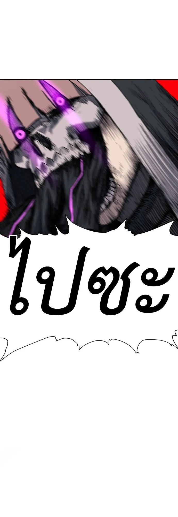 The Skeleton Messenger’s Story ตอนที่ 0 หน้า 35