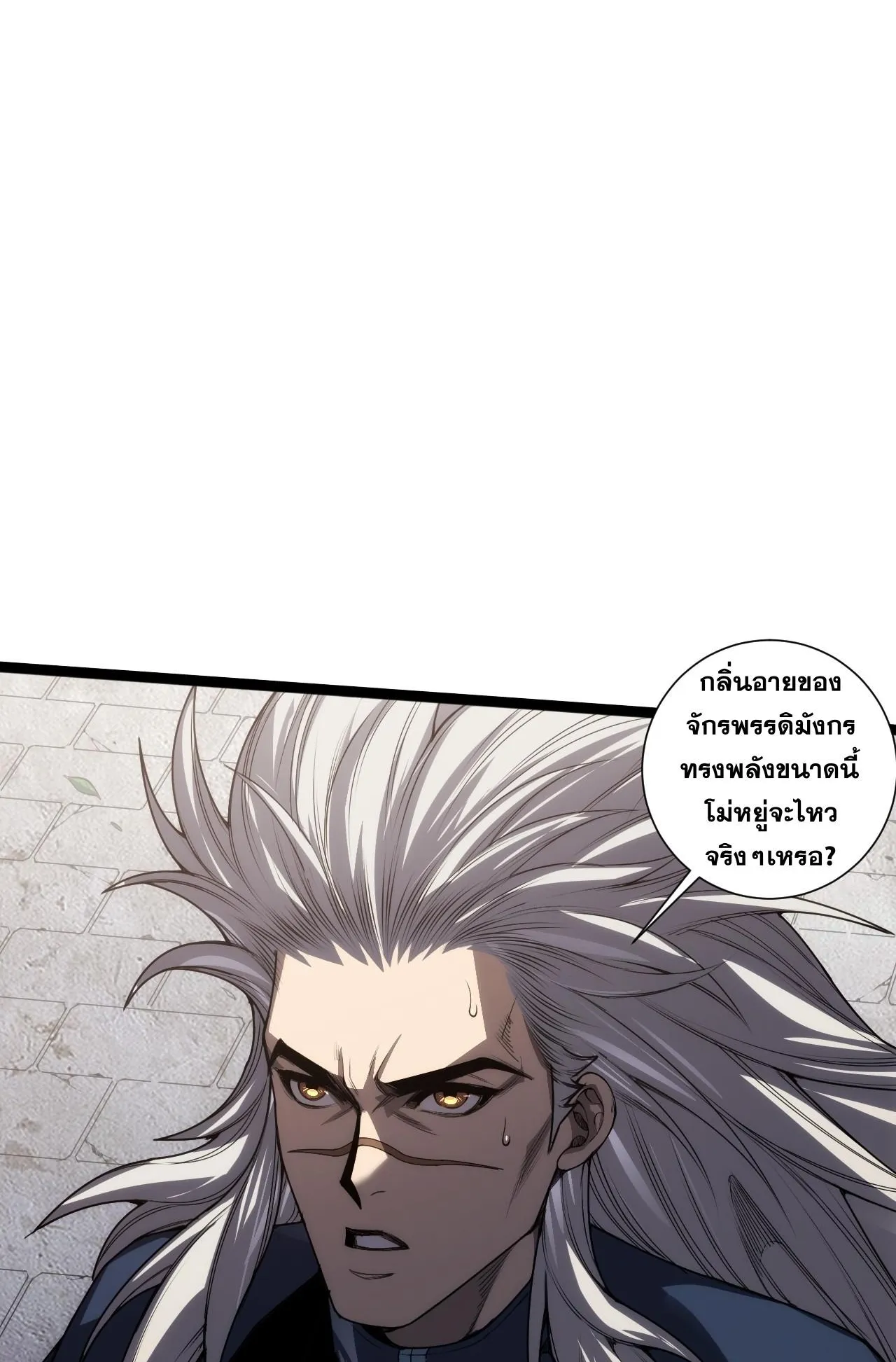 Disastrous Necromancer ตอนที่ 297 หน้า 42