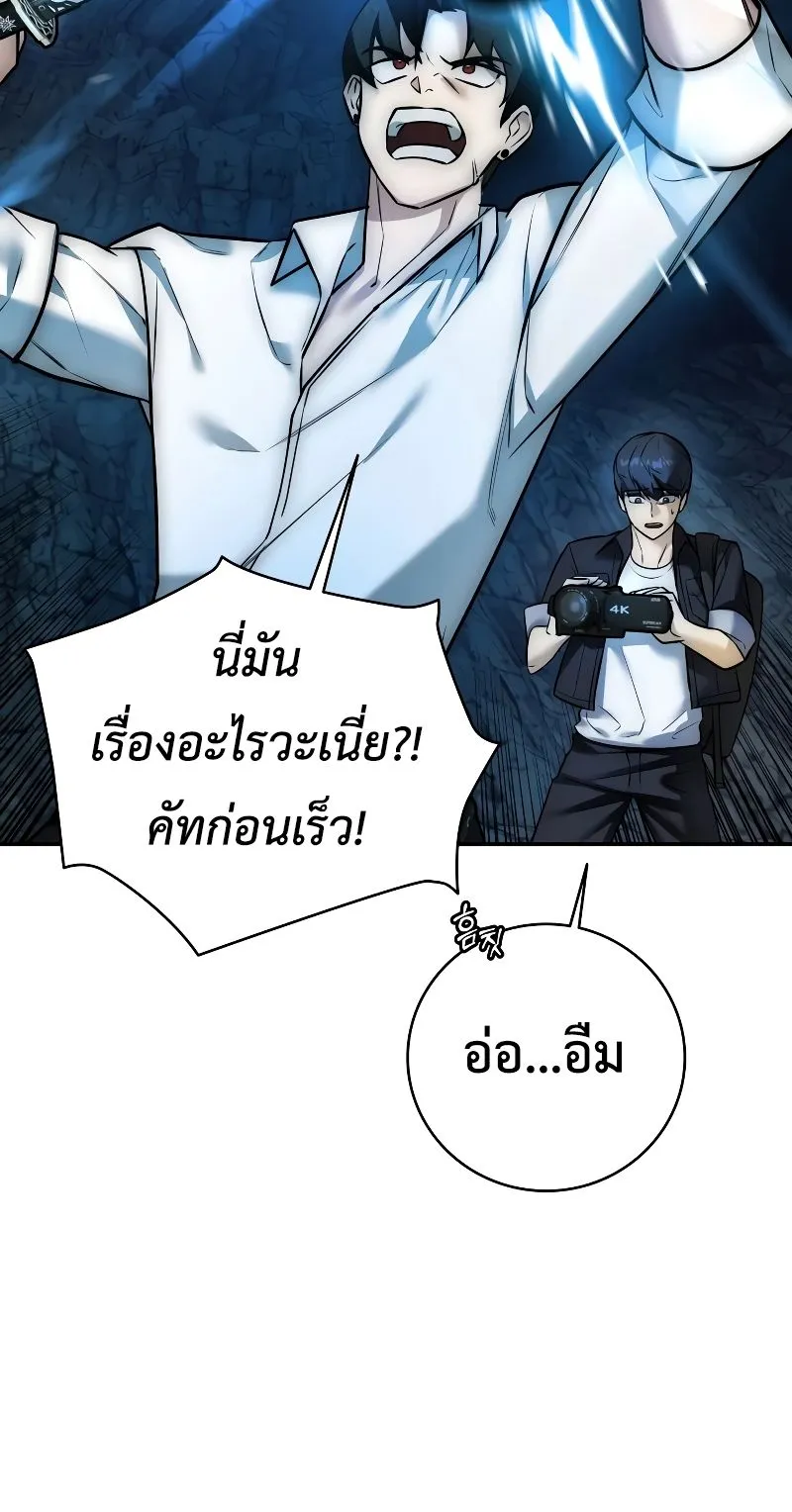 Subscribed To The Transcendental Channels ตอนที่ 2 หน้า 15