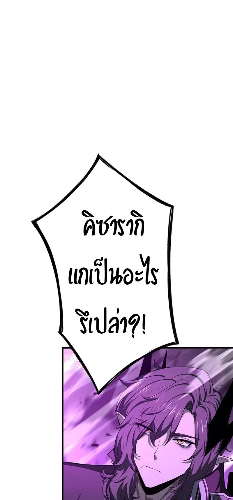The God-Slaying Copycat ตอนที่ 49 หน้า 4