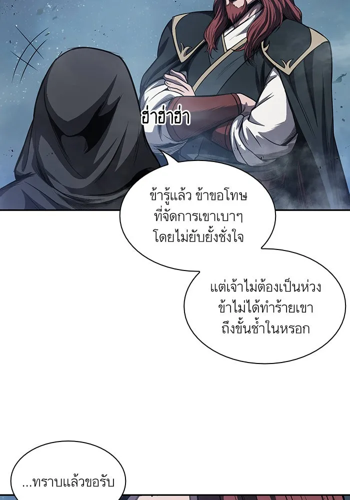 Nano Machine Chapter 45 หน้า 77