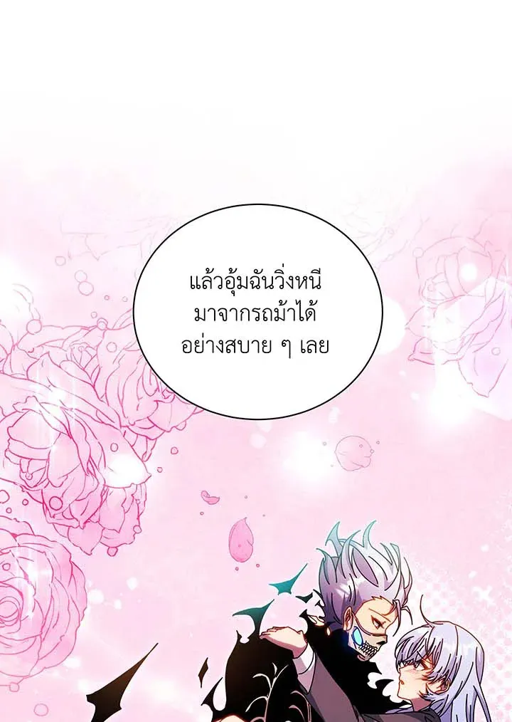 Necromancer Academy’s Genius Summoner Chapter 127 หน้า 57