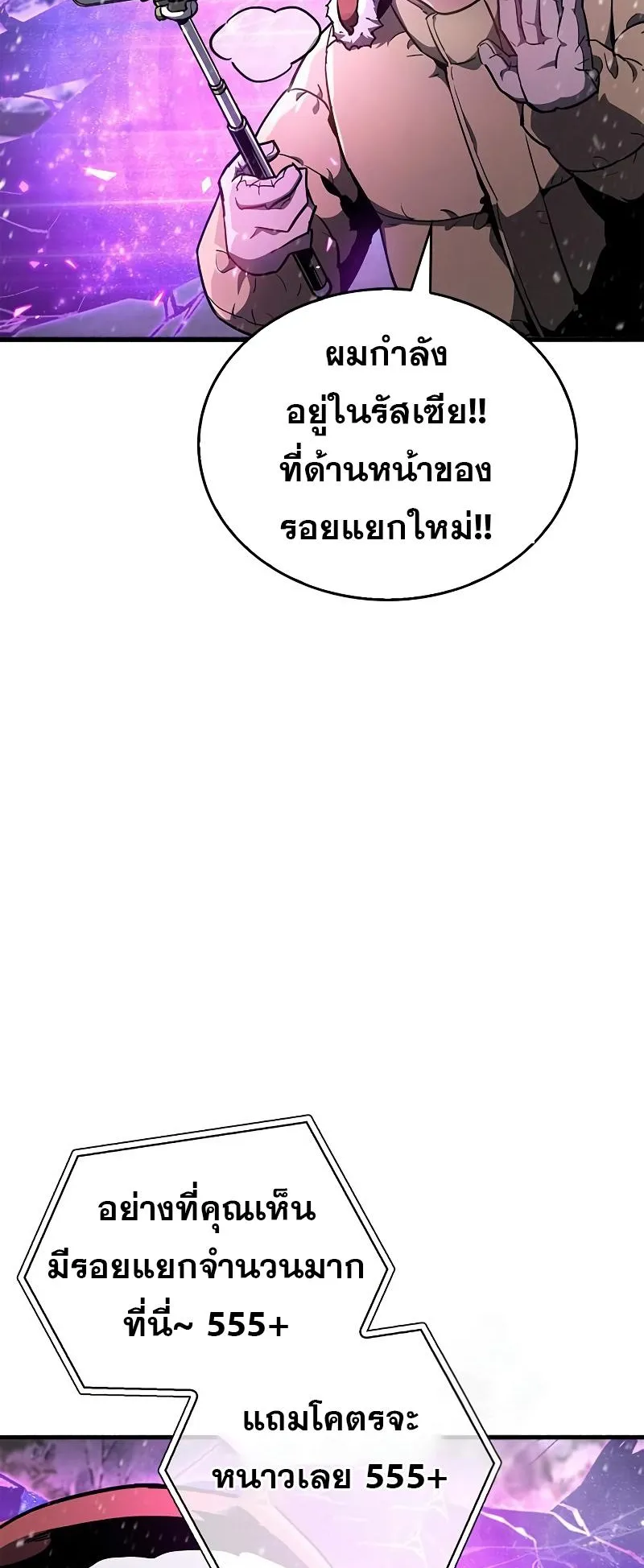 The Player Hides His Past ตอนที่ 6 หน้า 90