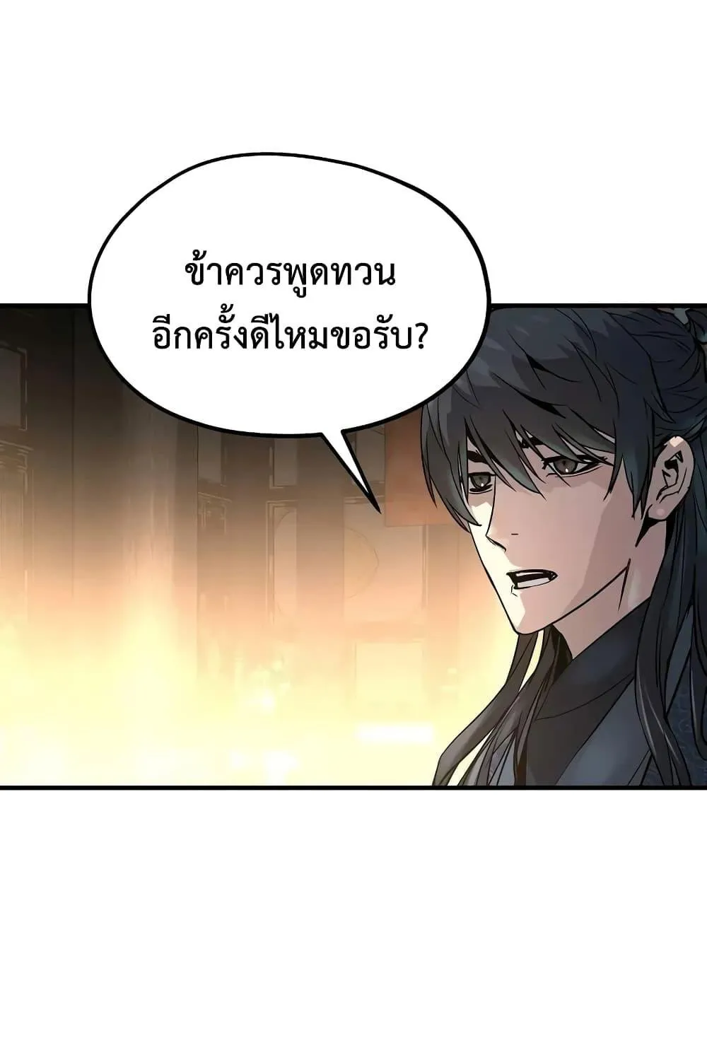 Absolute Regression ตอนที่ 19 หน้า 96