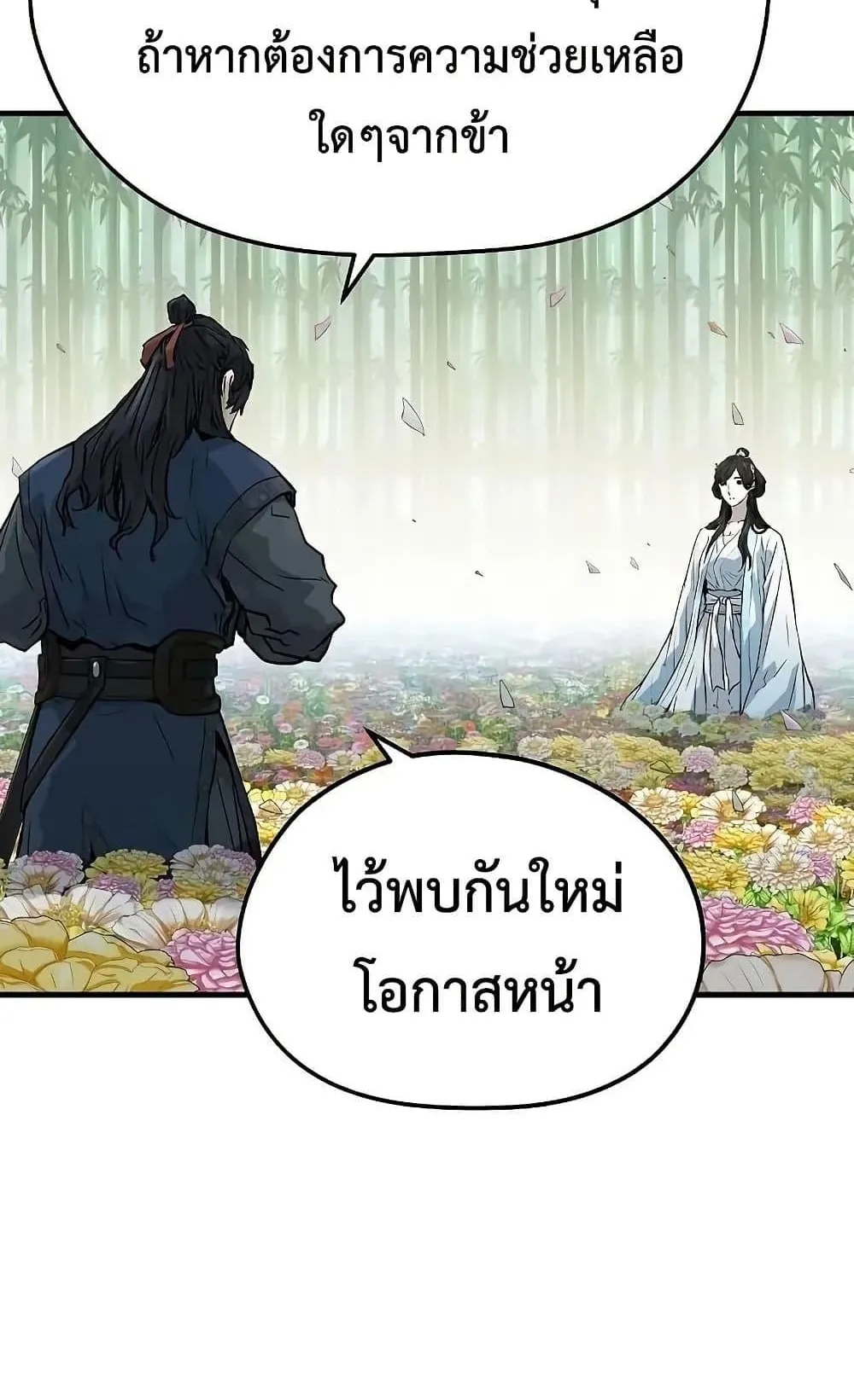 Absolute Regression ตอนที่ 35 หน้า 49