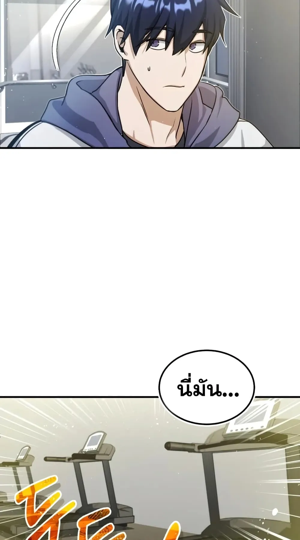 Genius of the Unique Lineage ตอนที่ 5 หน้า 5
