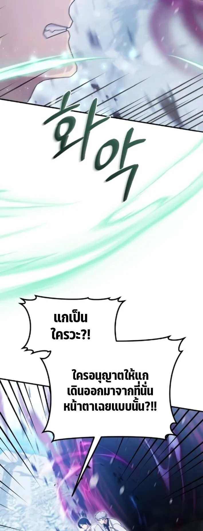 The Absolute’s Modern Life ตอนที่ 10 หน้า 75