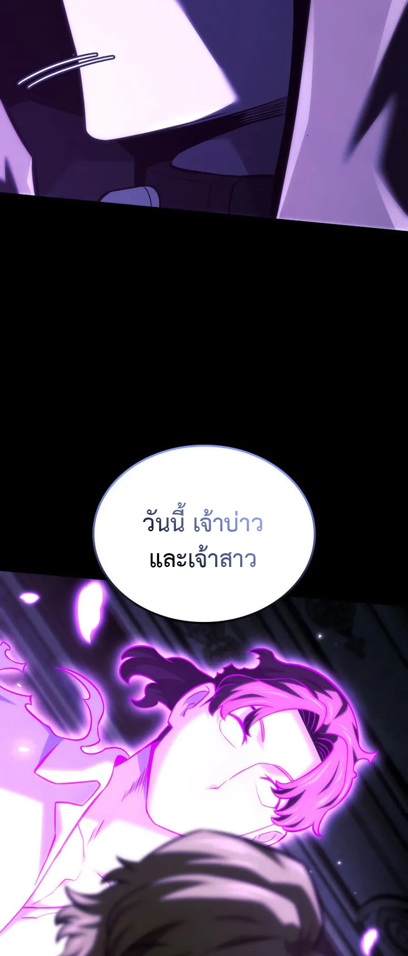 Revenge of the Iron-Blooded Sword Hound ตอนที่ 135 หน้า 83