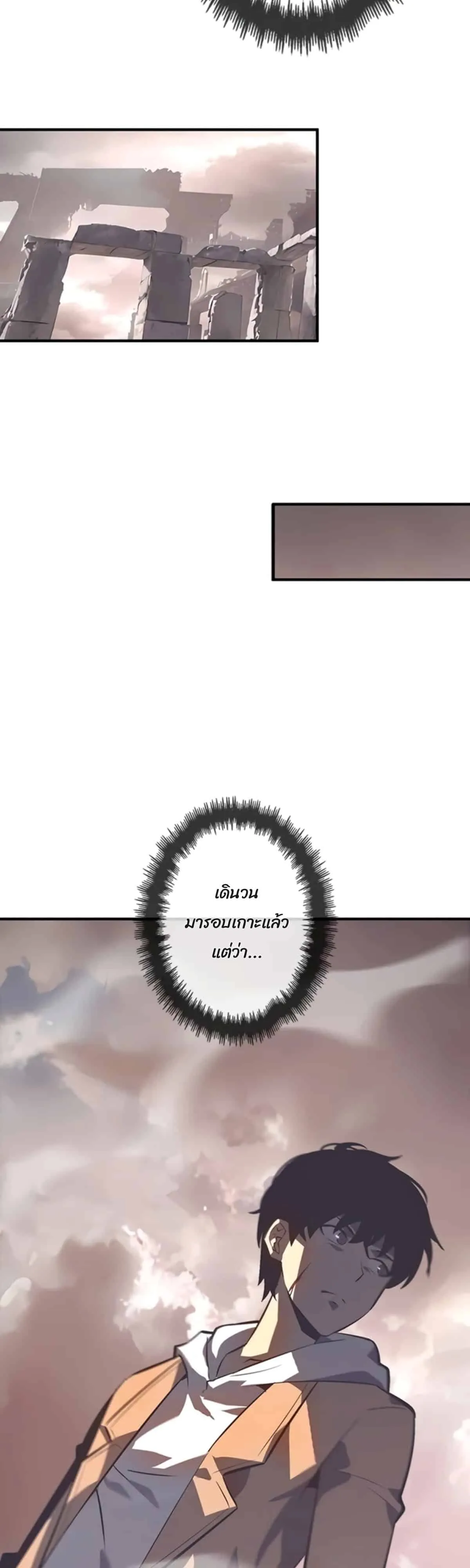 Return From the Abyss ตอนที่ 2 หน้า 84