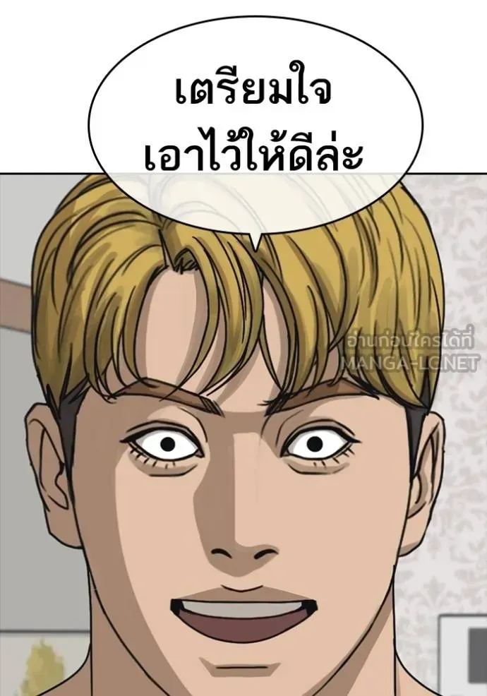 Loser Life 2 ตอนที่ 45 หน้า 114