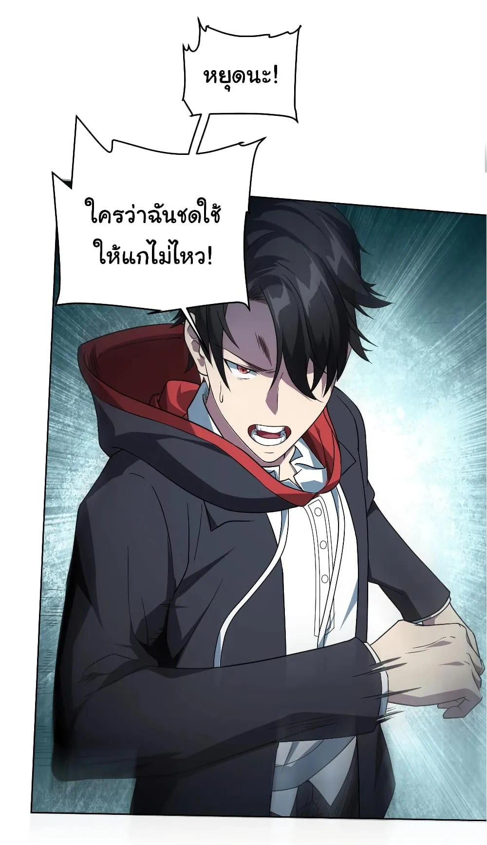 Start with Trillions of Coins ตอนที่ 2 หน้า 47