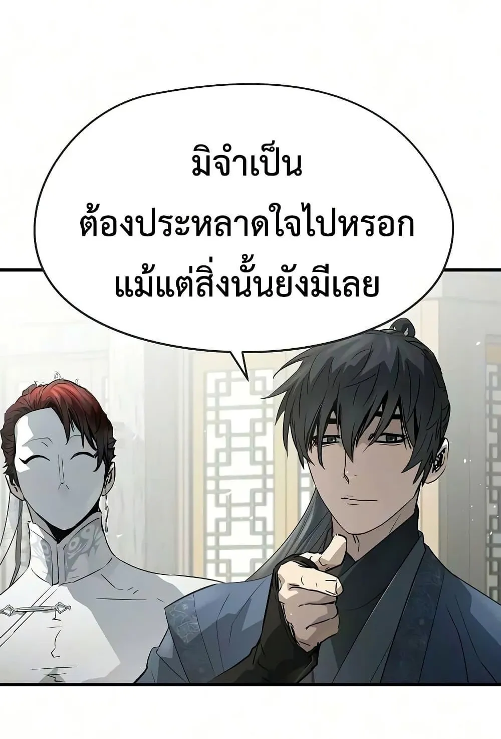 Absolute Regression ตอนที่ 104 หน้า 102