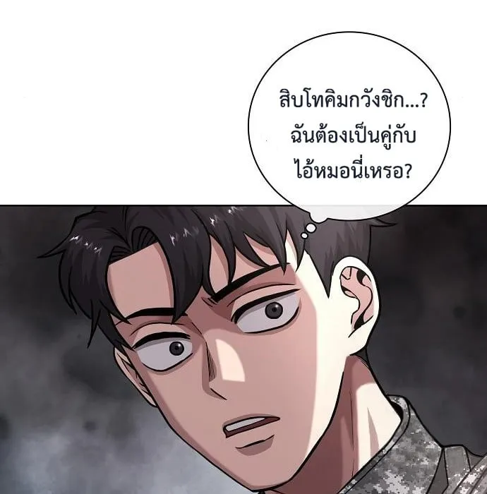 The Dark Mage’s Return to Enlistment ตอนที่ 10 หน้า 28