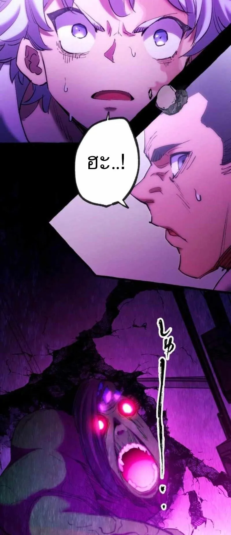 The Low-Level Knight, Unrivaled by Forbidden Flames ตอนที่ 1 หน้า 102