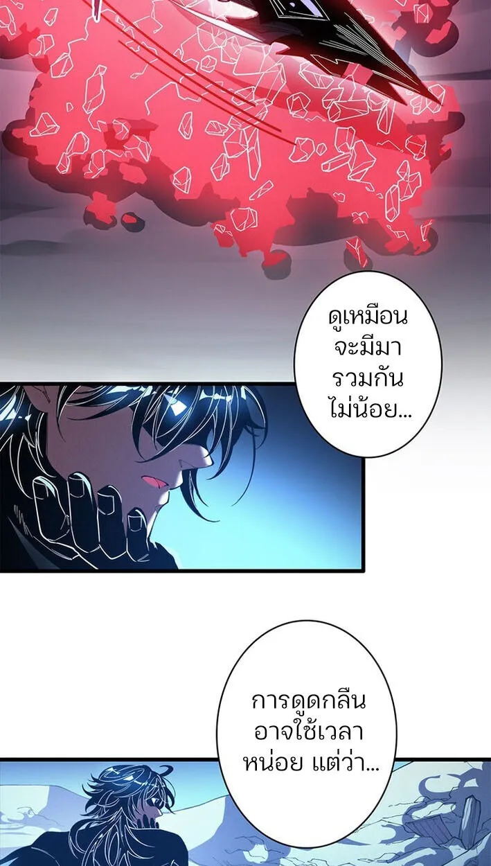 The Chosen SSS-Rank ตอนที่ 22 หน้า 22