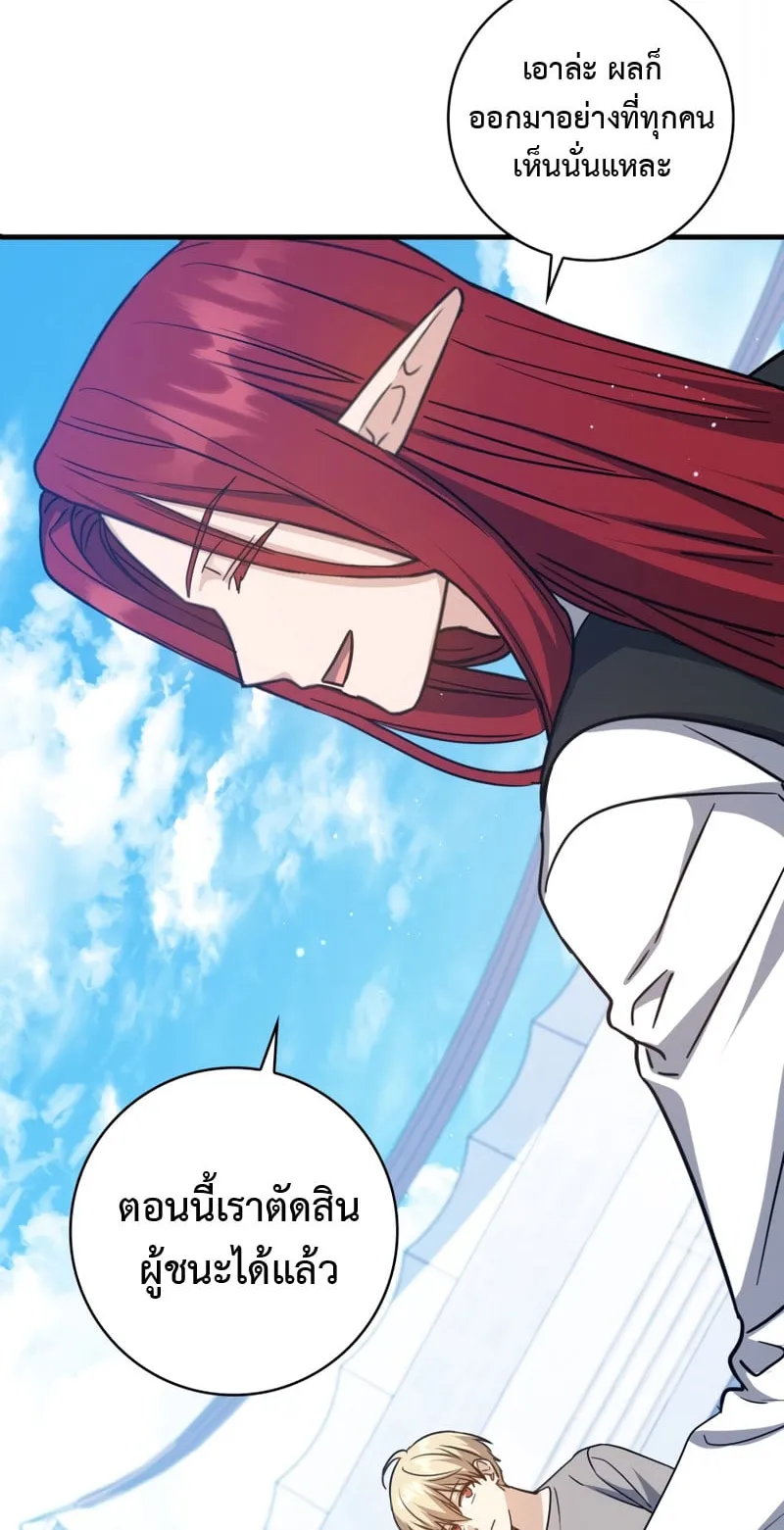 The Reincarnated Assassin Is a Swordmaster ตอนที่ 14 หน้า 15