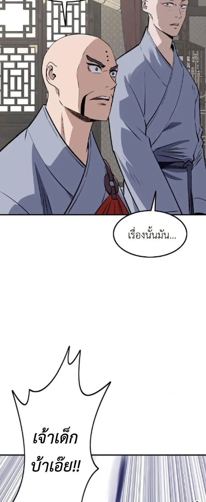 The Supreme Demonic Sword ตอนที่ 27 หน้า 47