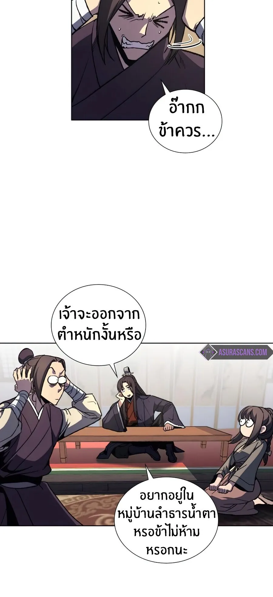 I Reincarnated As The Crazed Heir ตอนที่ 15 หน้า 5