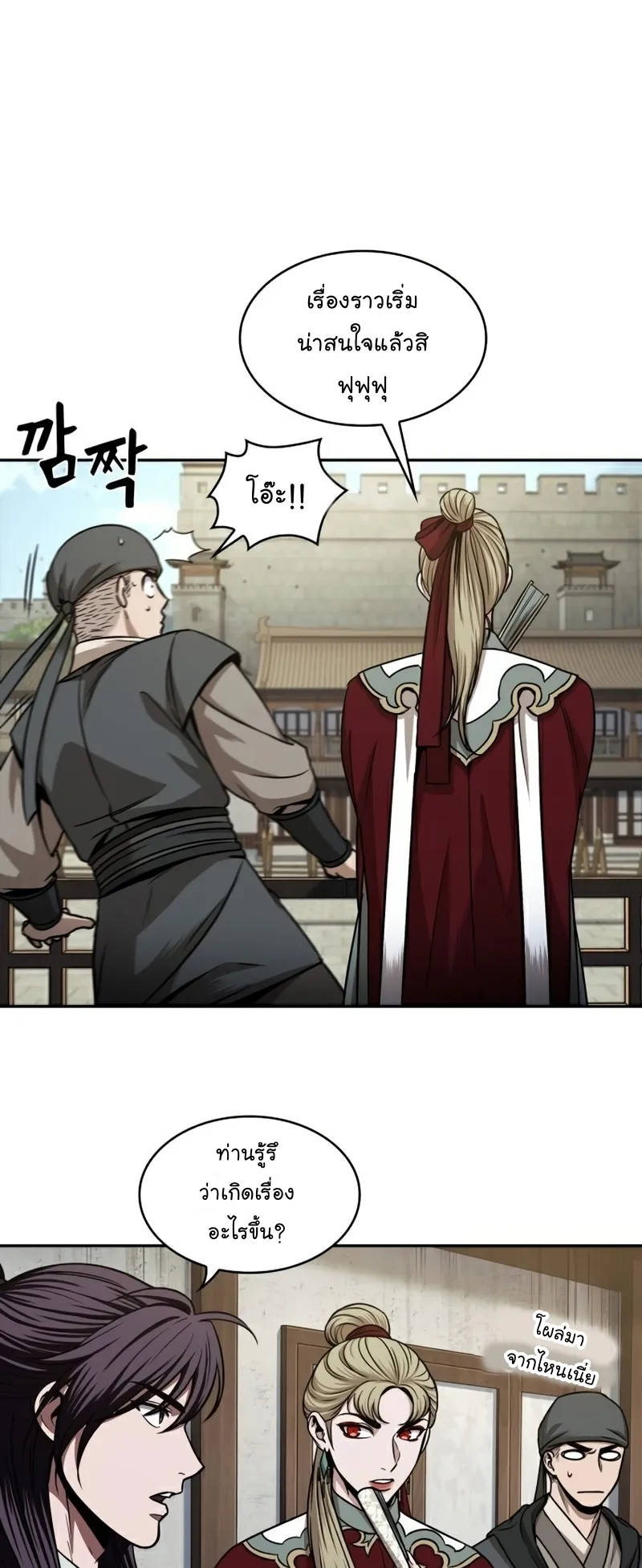 Nano Machine Chapter 102 หน้า 31