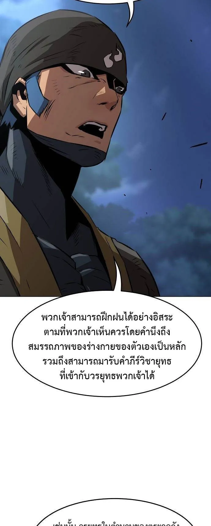 Becoming the Swordmaster Rank Young Lord of the Sichuan Tang Family ตอนที่ 4 หน้า 24