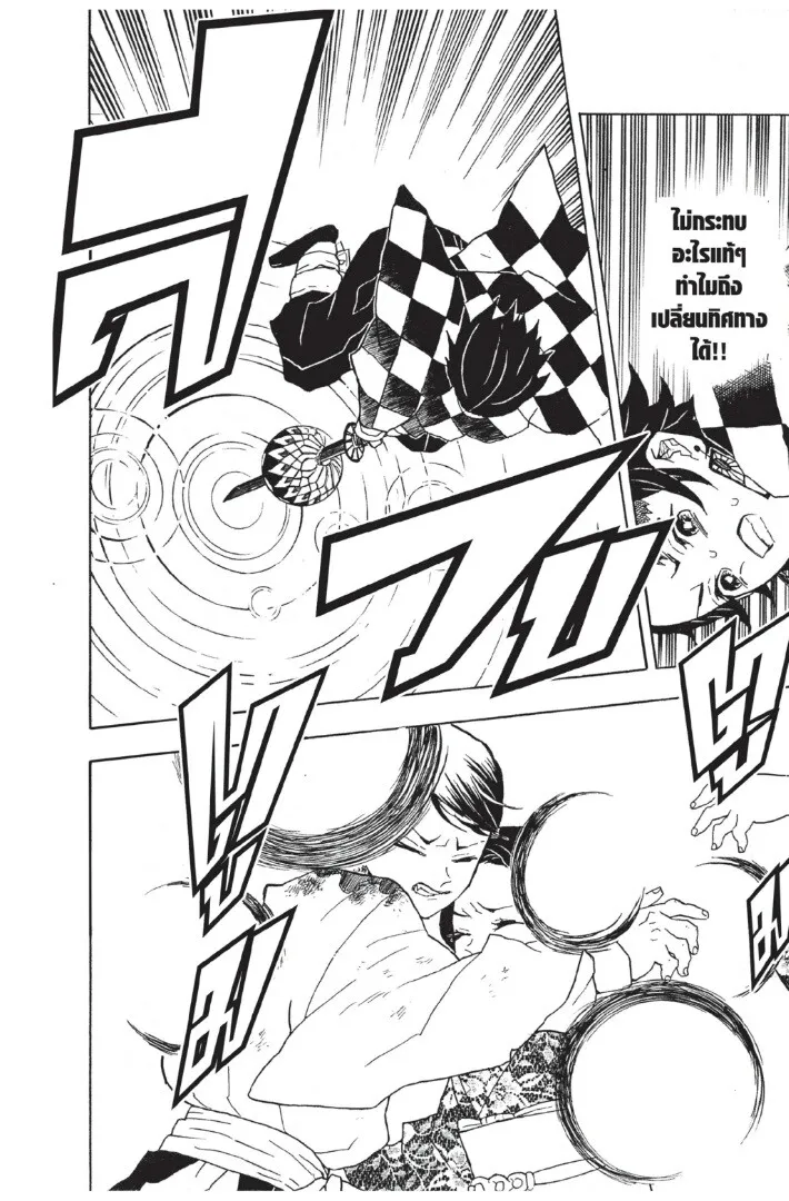 Kimetsu no yaiba ตอนที่ 8 หน้า 182