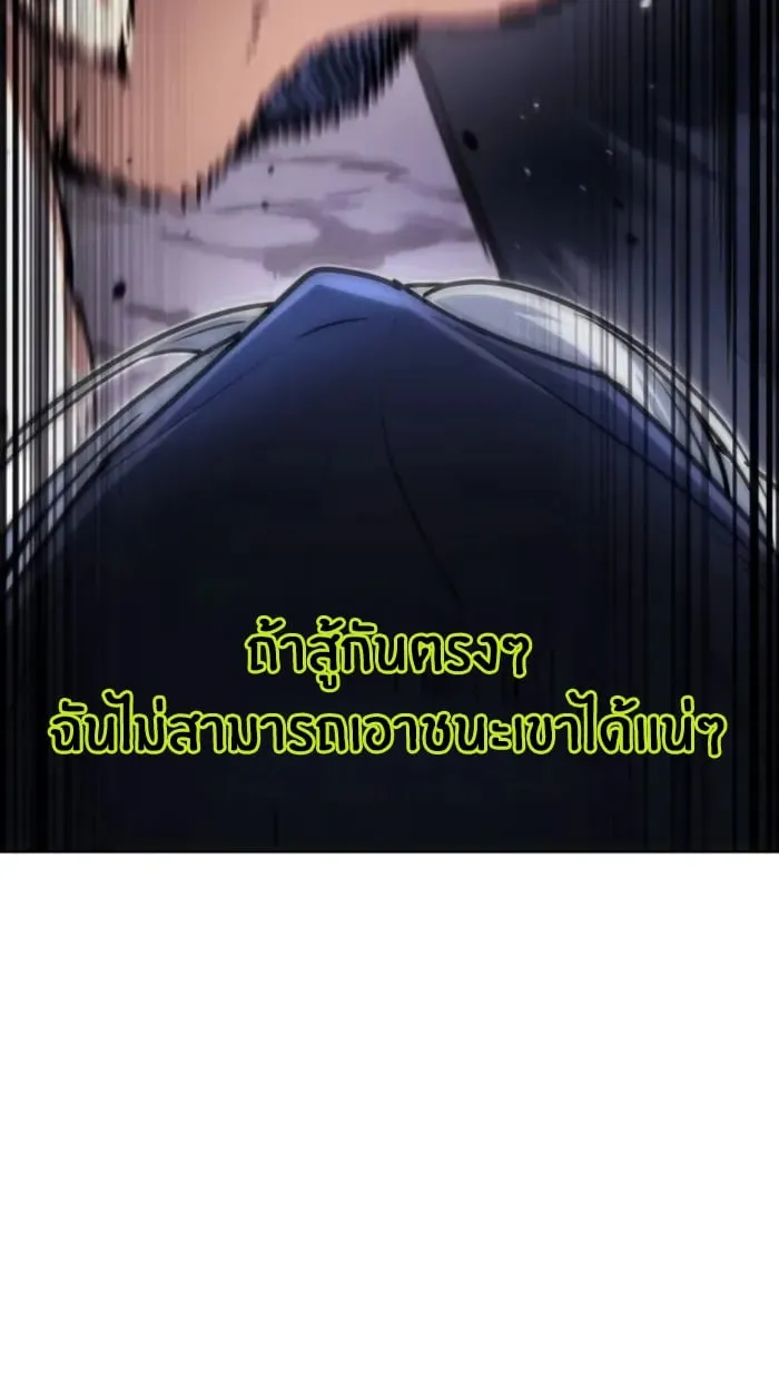 The Genius Prismatic Mage ตอนที่ 3 หน้า 26