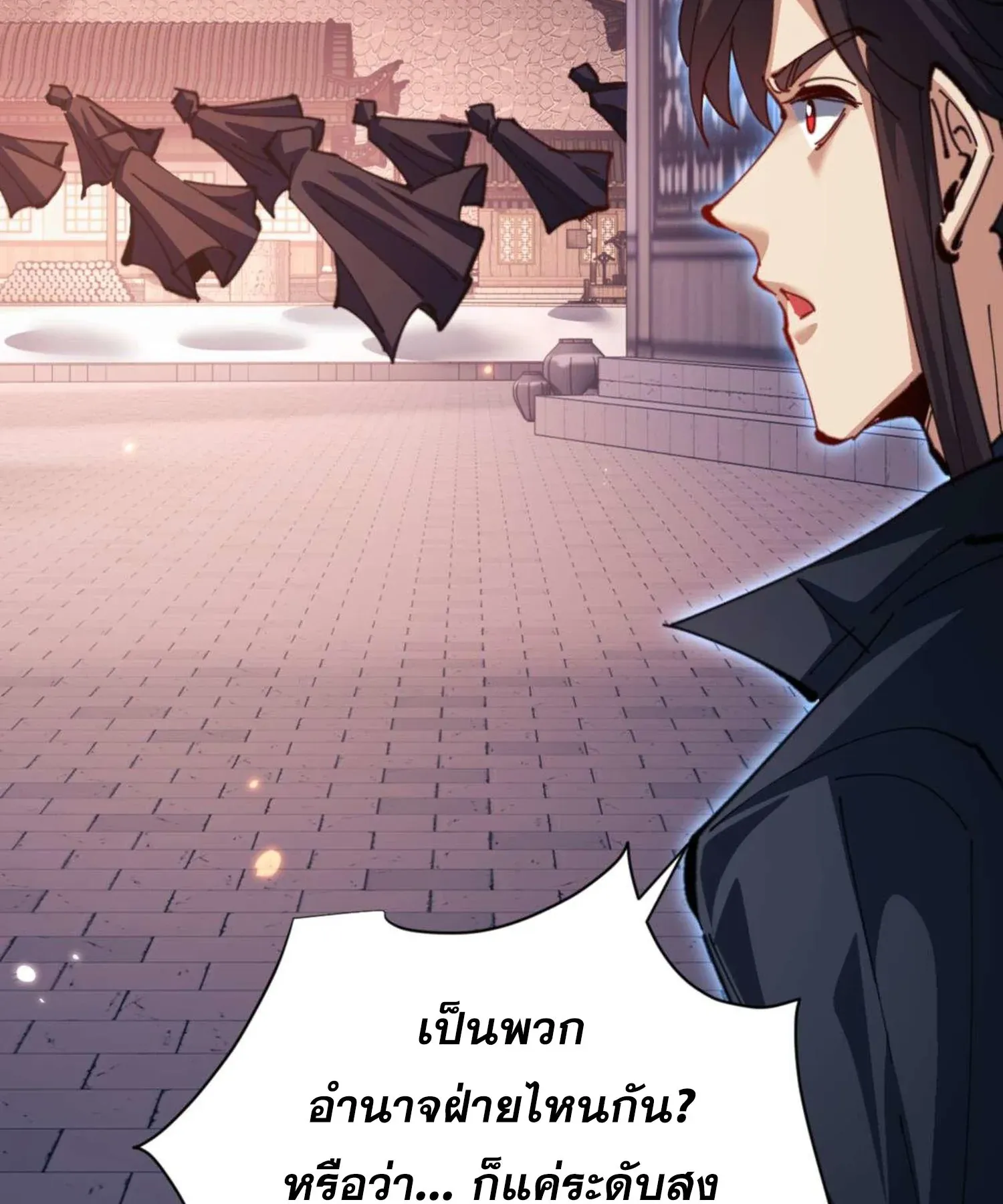 Devious Son of Heaven ตอนที่ 98 หน้า 29