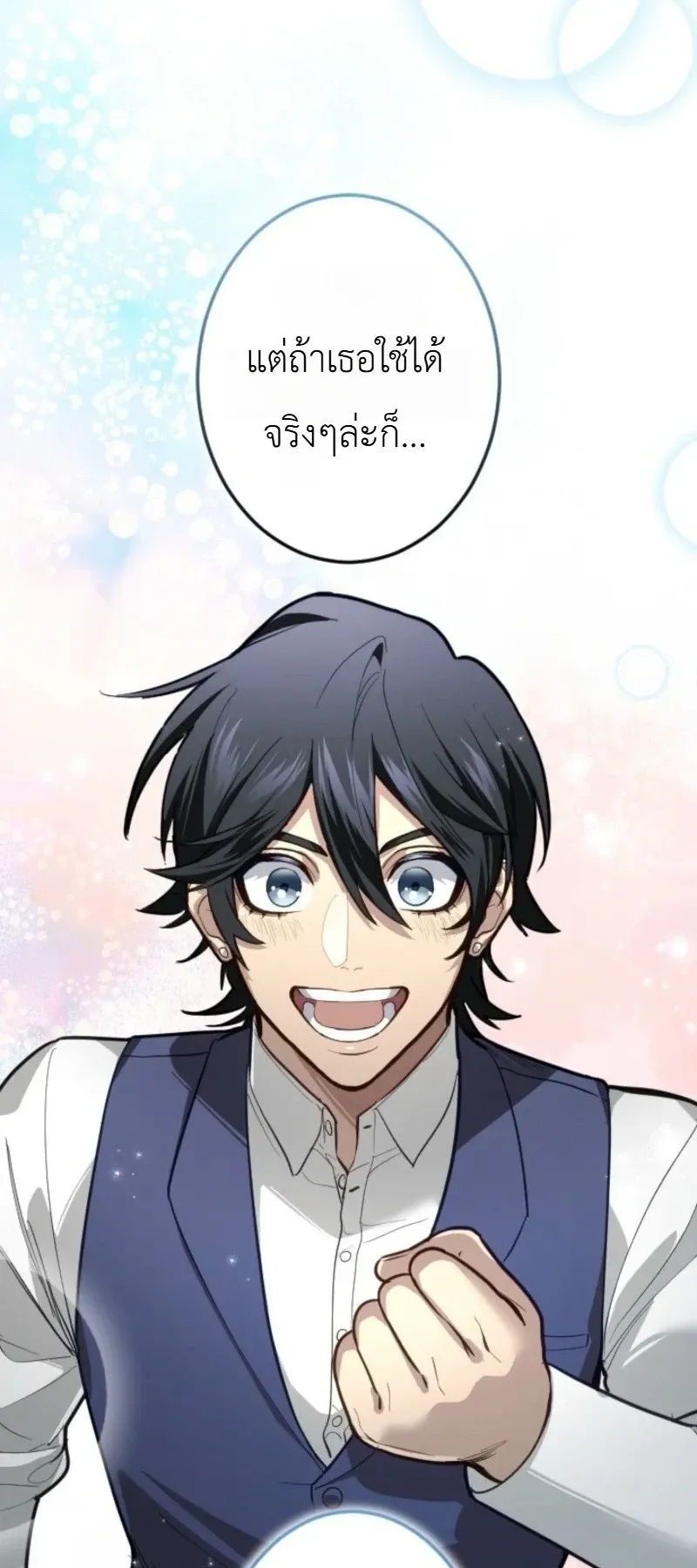 The Magic Theory of the Regressed Sword Saint ตอนที่ 27 หน้า 14