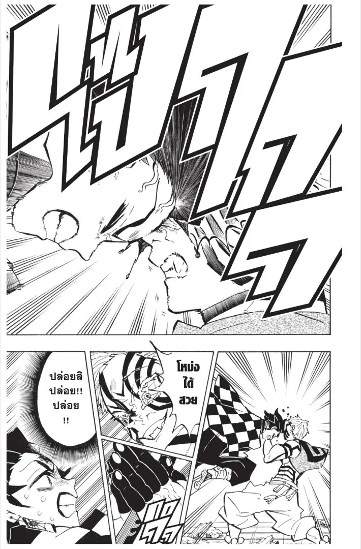 Kimetsu no yaiba ตอนที่ 143 หน้า 143