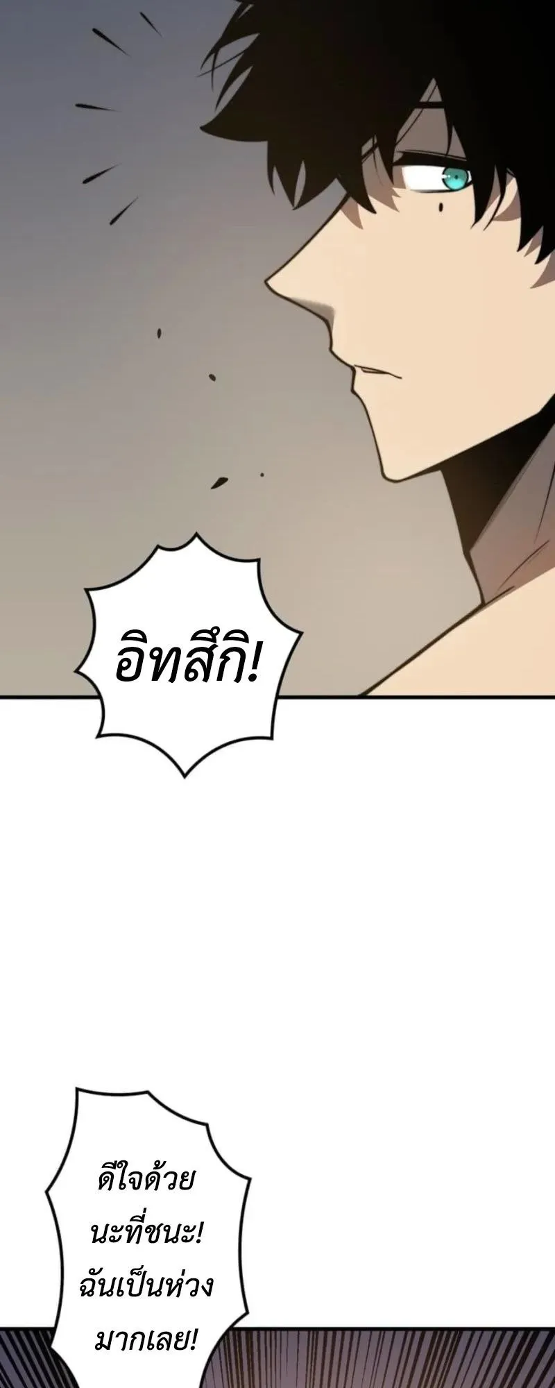 Absolute Domination at Level 0 Using My Analysis Skill ตอนที่ 2 หน้า 45