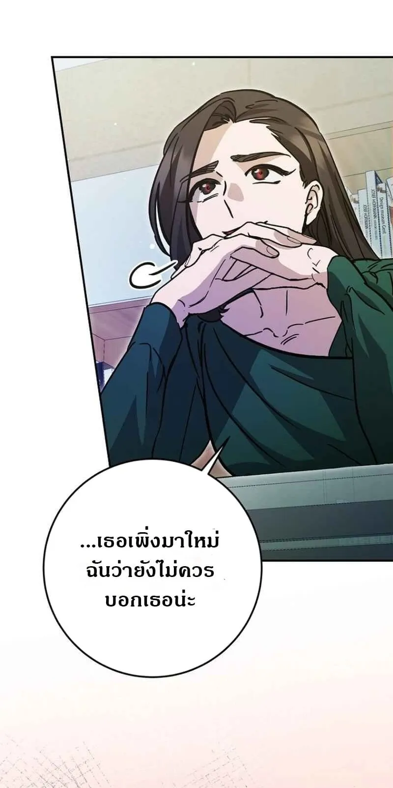 I Became a Civil Servant in a Magical World ตอนที่ 42 หน้า 63