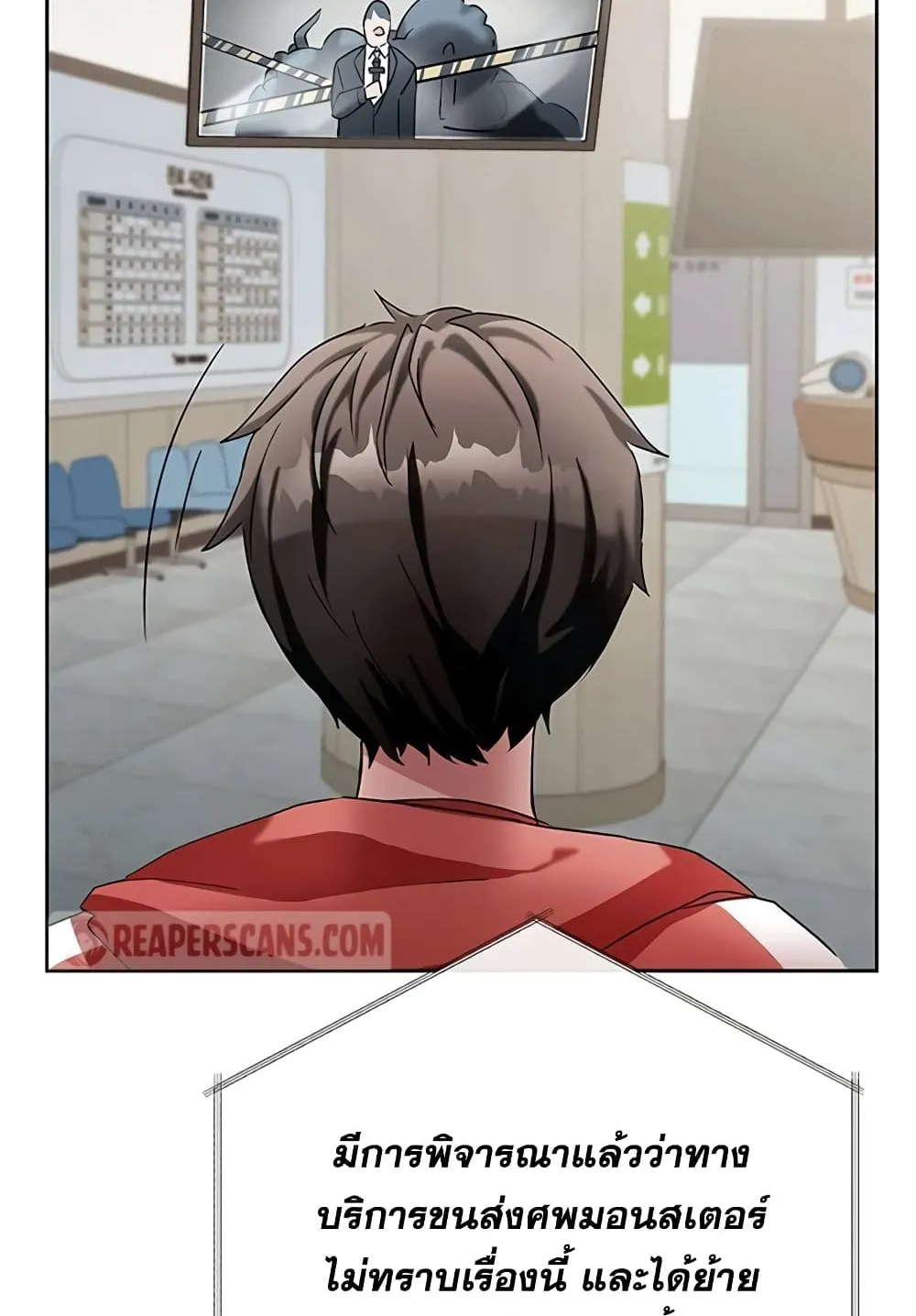 Transcension Academy ตอนที่ 2 หน้า 72