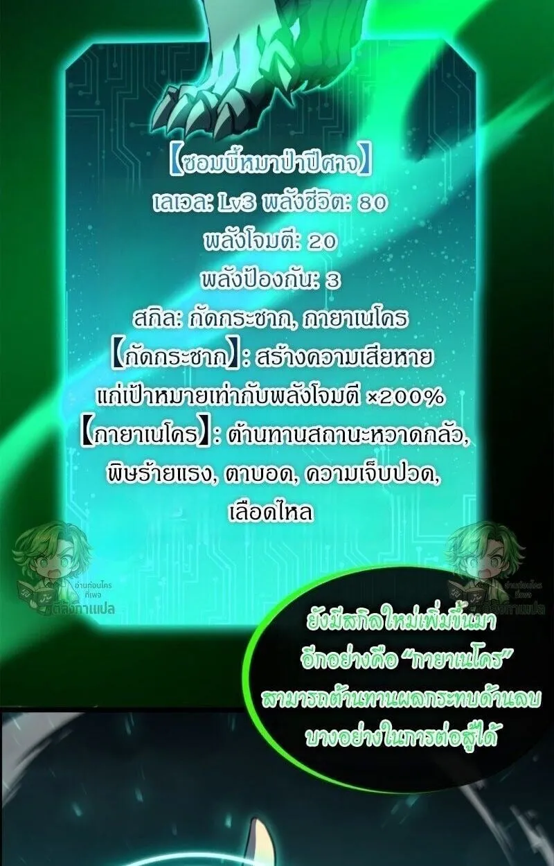 Lord of Summoning When the World Changes ตอนที่ 2 หน้า 47