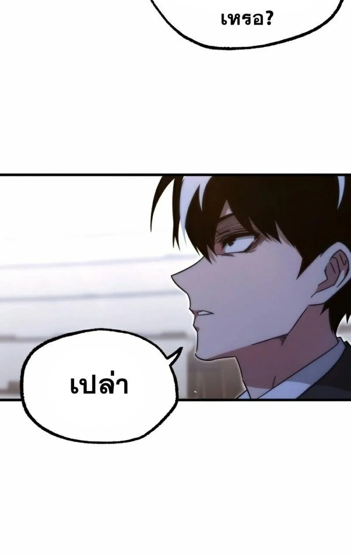 I Took Over The Academy With a Single Sashimi Knife ตอนที่ 14 หน้า 41
