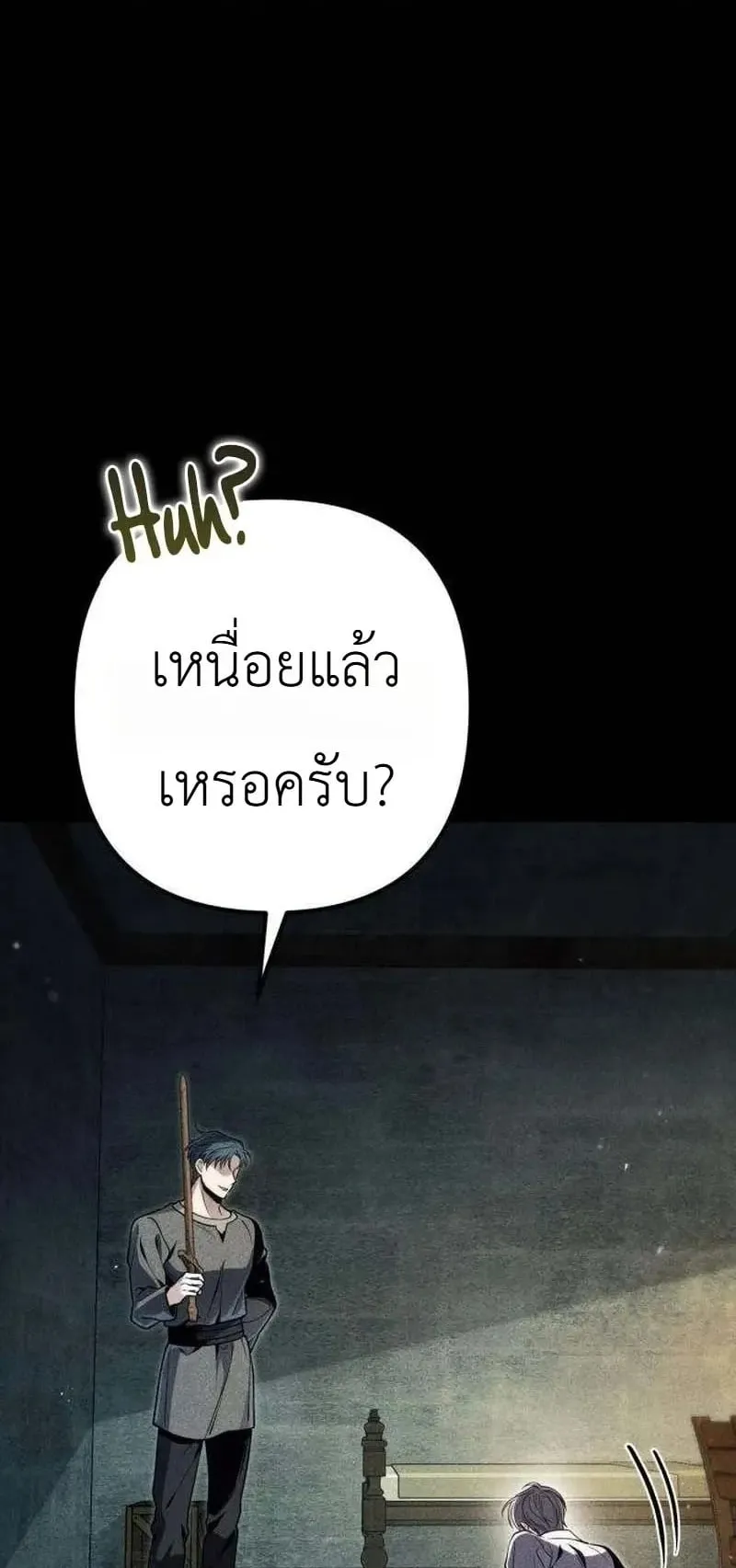 The Frontier Counts 10th-Class Outcast ตอนที่ 16 หน้า 74