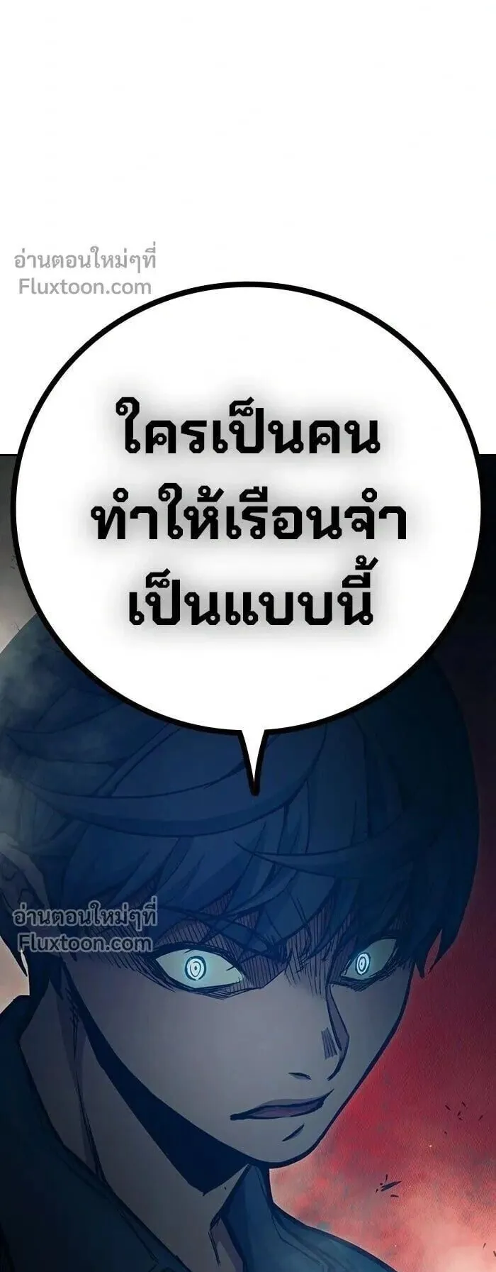 Juvenile Prison ตอนที่ 90 หน้า 92