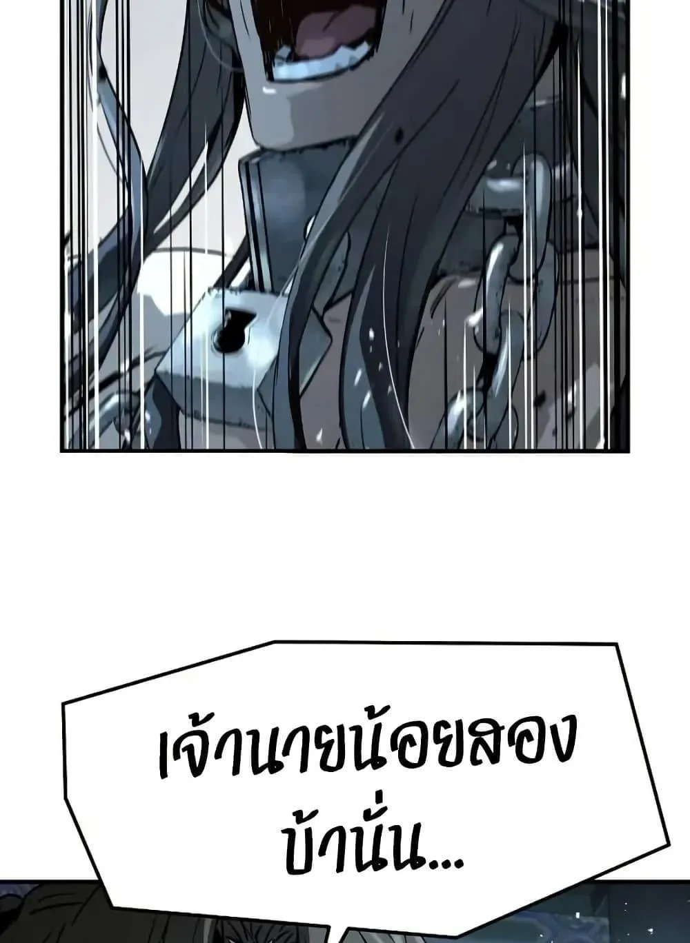 Absolute Regression ตอนที่ 72 หน้า 46