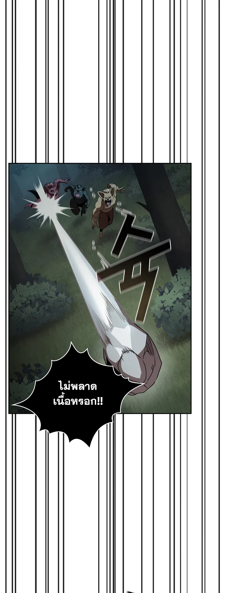 Is This Hero for Real ตอนที่ 3 หน้า 49