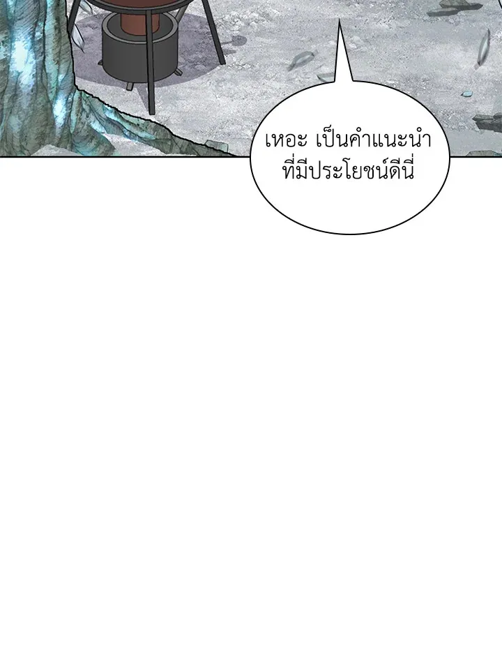 Overgeared ตอนที่ 253 หน้า 136