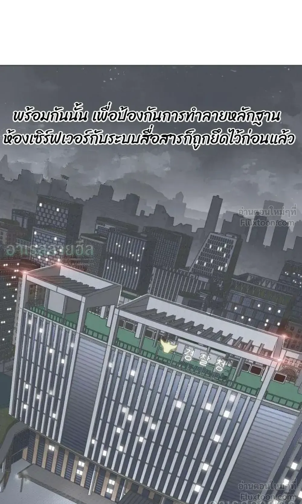 Resurrection Boy ตอนที่ 30 หน้า 65