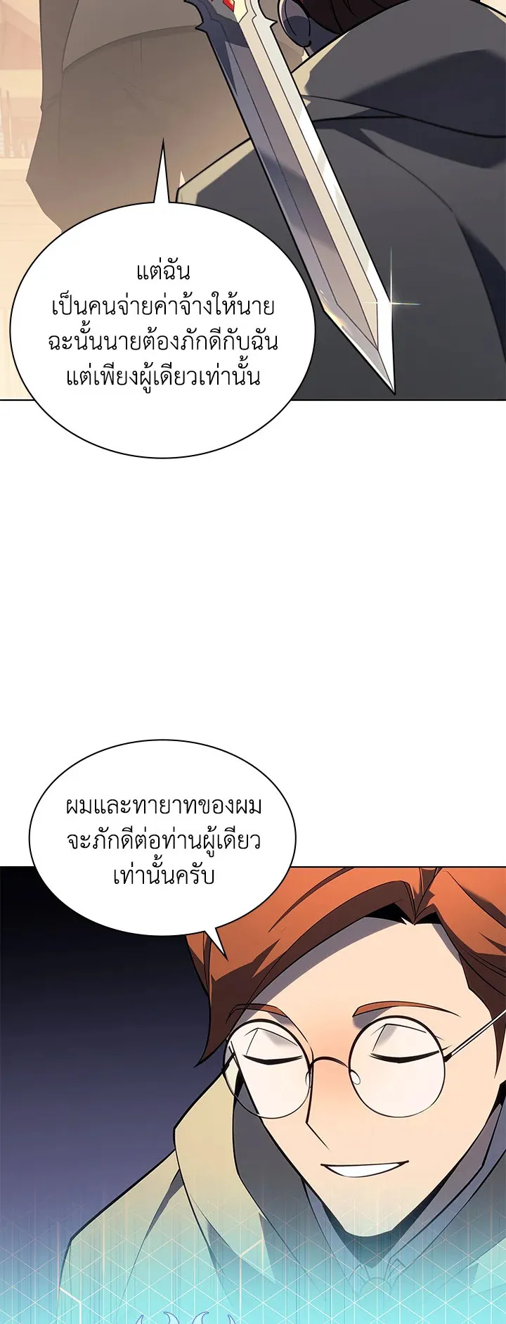 Overgeared ตอนที่ 116 หน้า 12