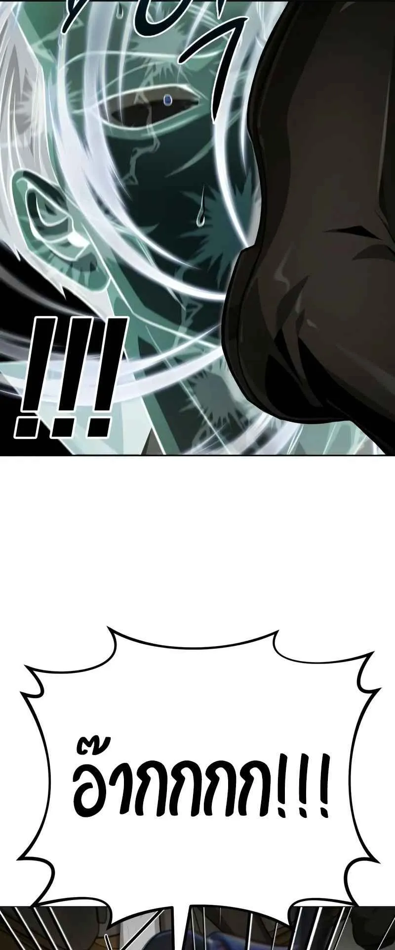 The Magic Tower’s Problem Child ตอนที่ 2 หน้า 39