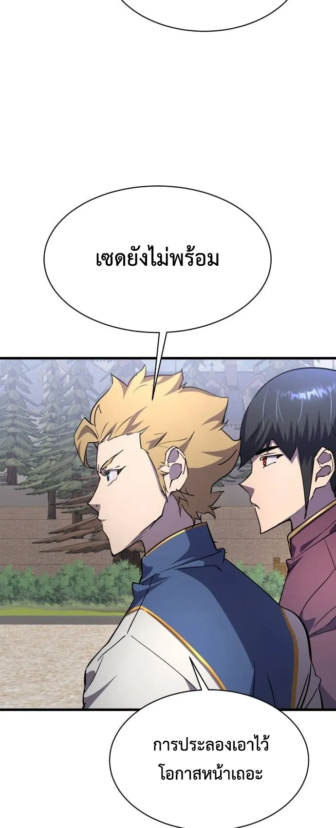 The Genius Mage Who Uses His Fists ตอนที่ 19 หน้า 45
