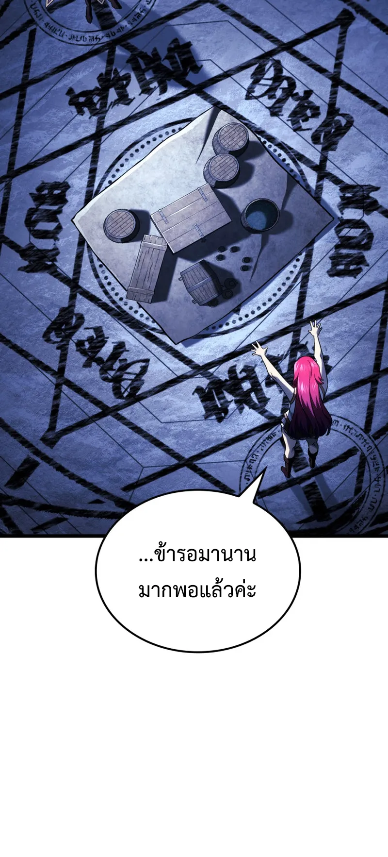 Revenge of the Iron-Blooded Sword Hound ตอนที่ 105 หน้า 66