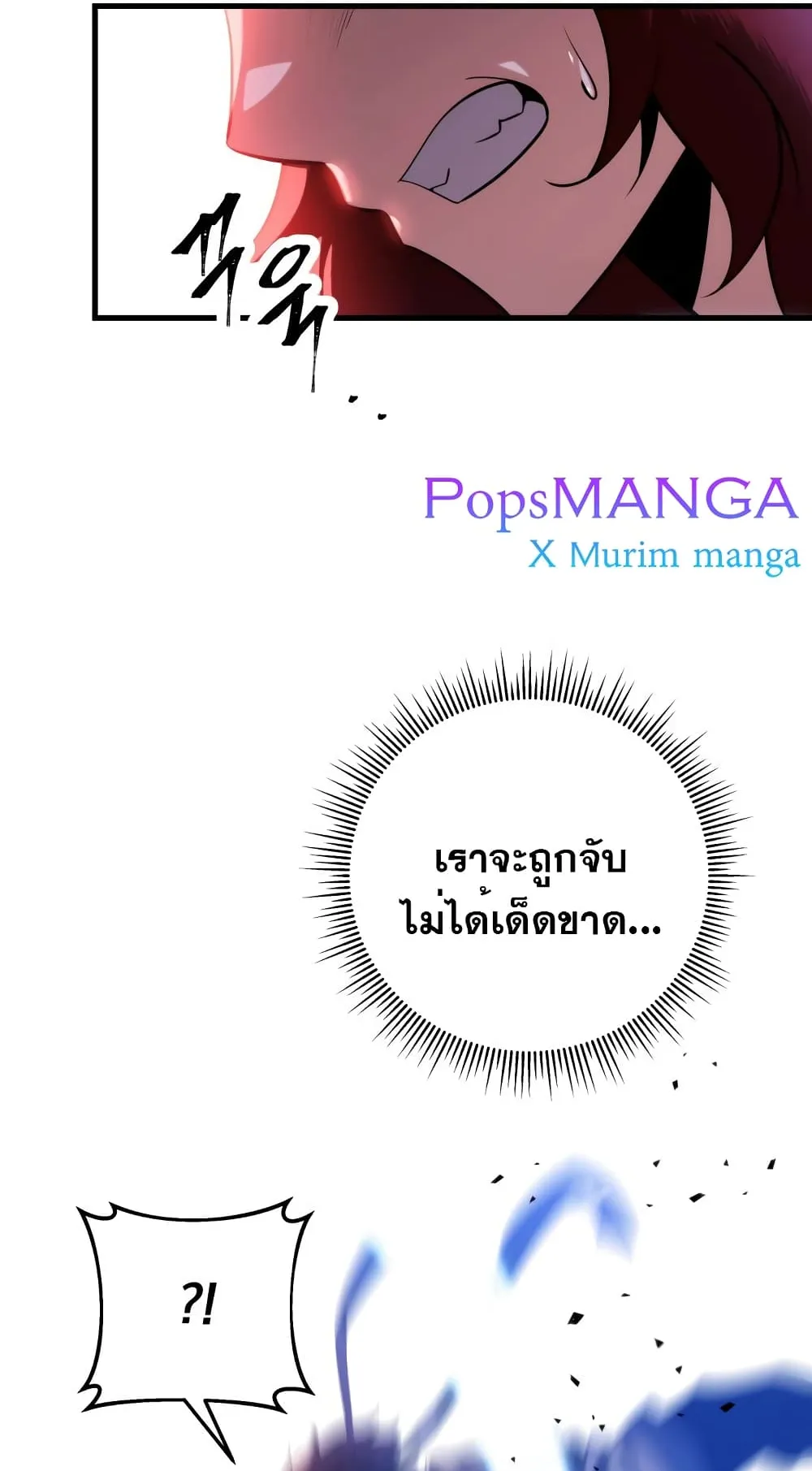 Heavenly Inquisition Sword ตอนที่ 6 หน้า 80