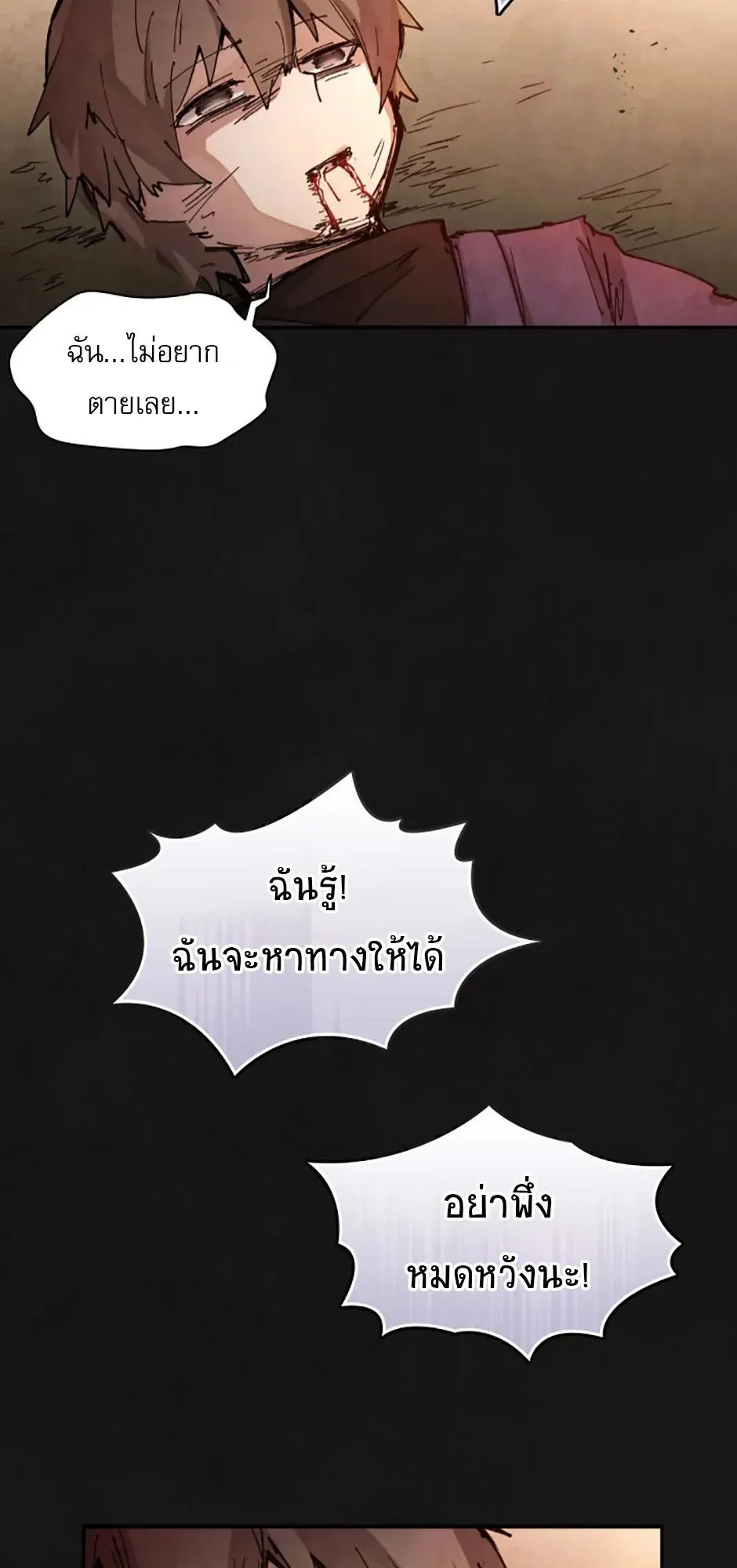 Reincarnation of the Hero Party’s Grand Mage ตอนที่ 0 หน้า 78