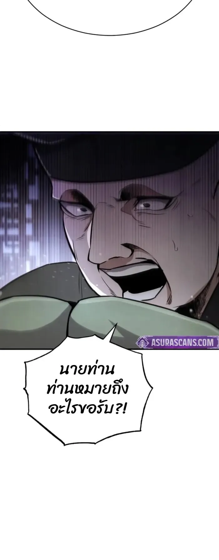 Reincarnation of the Fist King ตอนที่ 2 หน้า 34
