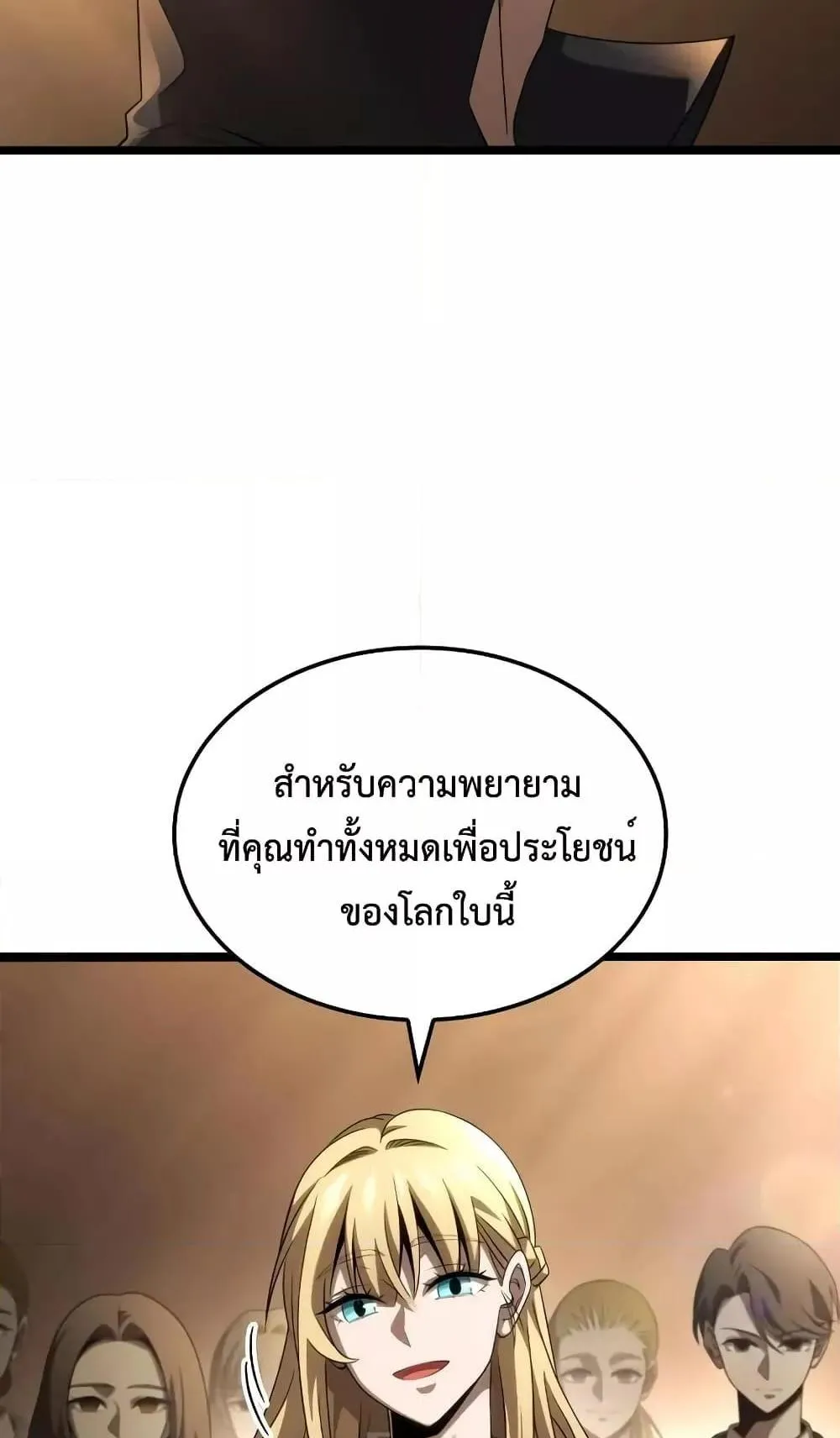 Insanely-Talented Player ตอนที่ 22 หน้า 30