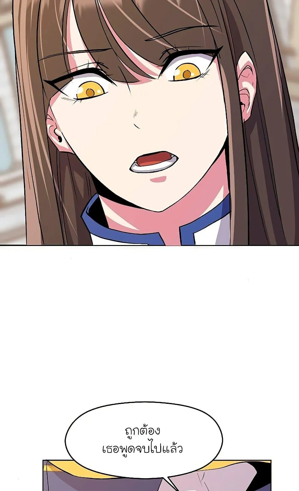 Archmage Transcending Through Regression ตอนที่ 3 หน้า 117